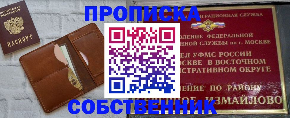 прописка иностранных граждан в Кушве