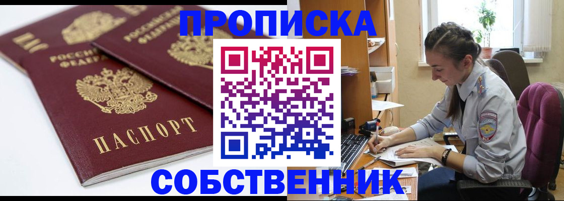 прописка для кредита в Кушве