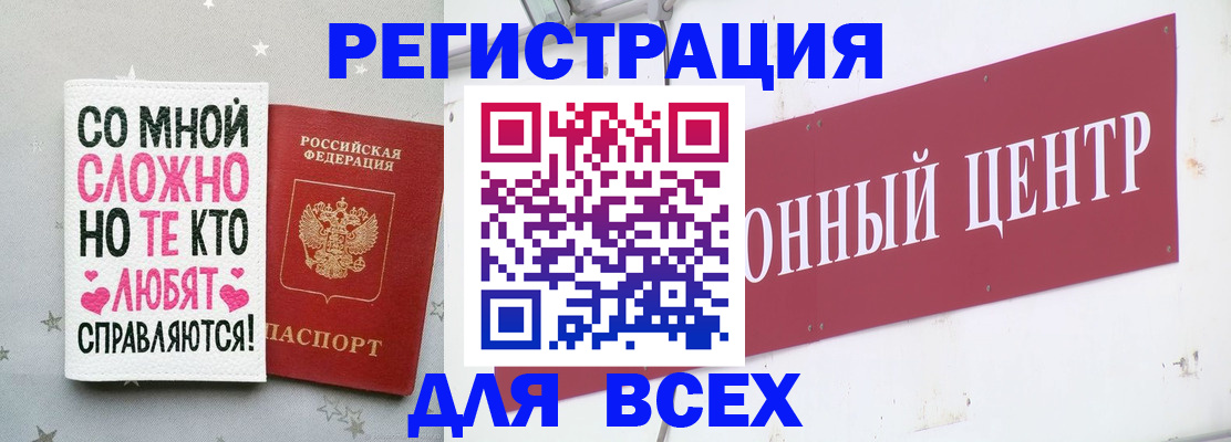 где прописаться в Кушве