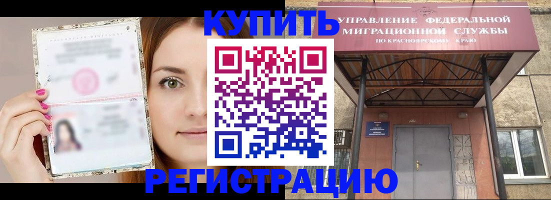 прописка ребенка в Кушве