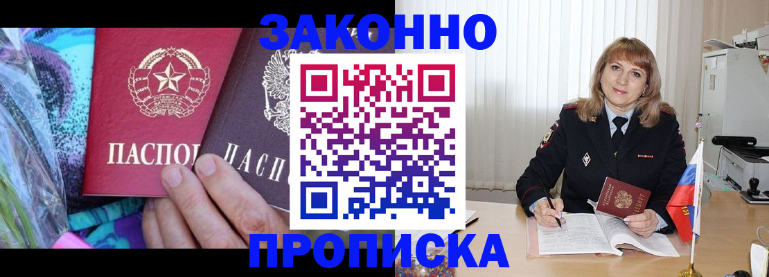 прописка регистрация в Кушве