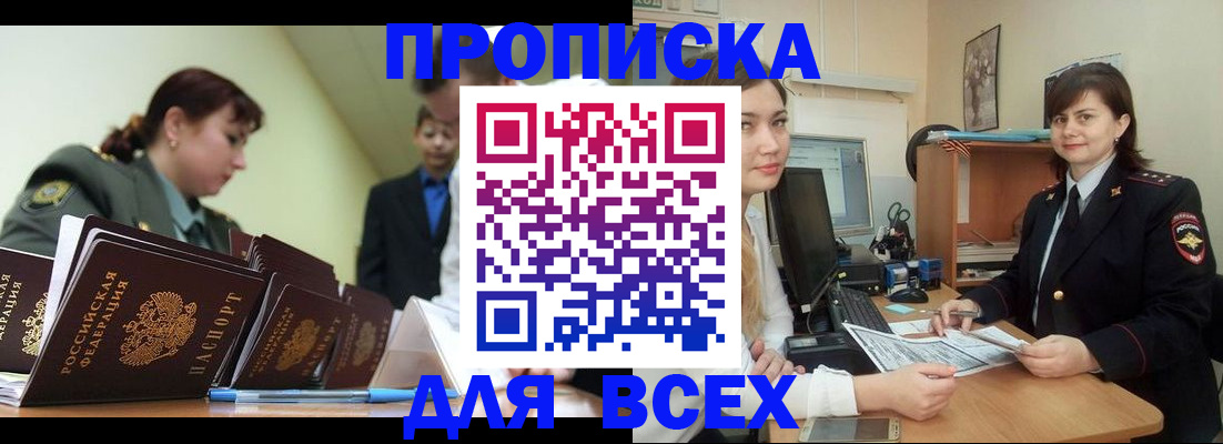временная регистрация поиск в Кушве