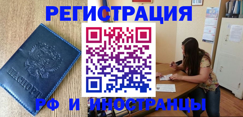 миграционный учет в Кушве