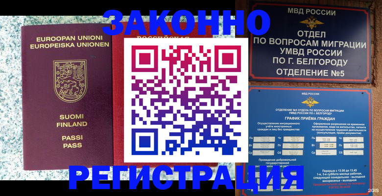 временная регистрация в квартире в Кушве