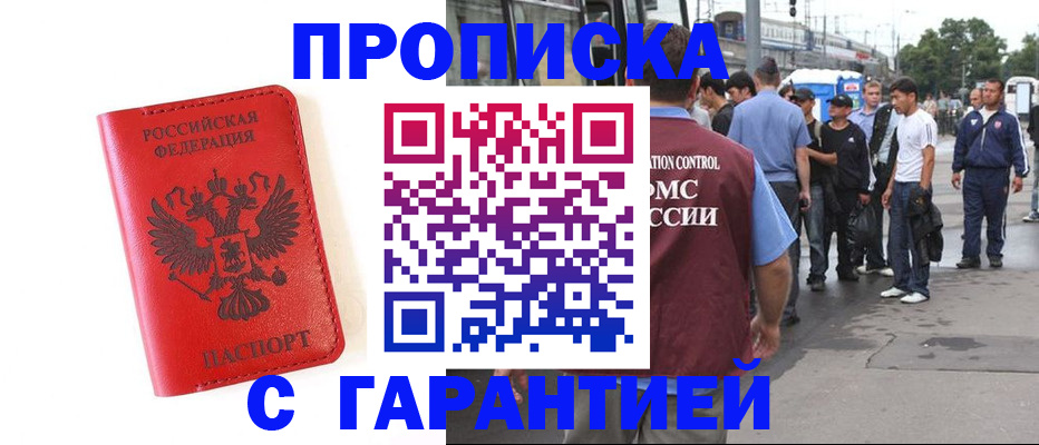 временная регистрация в квартире в Кушве