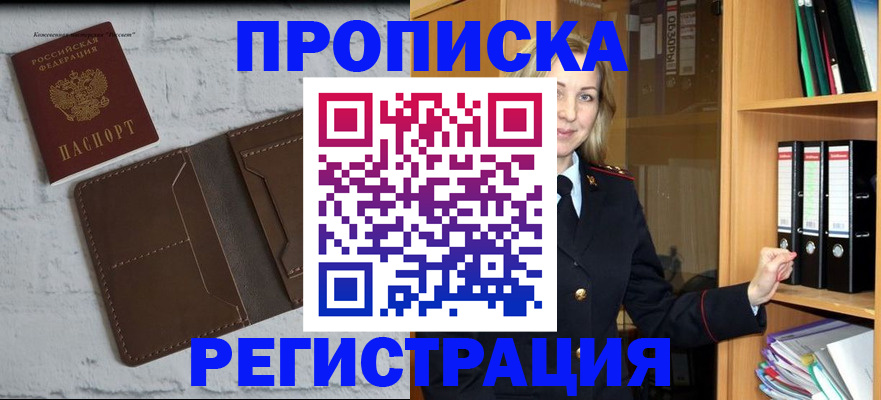 временная регистрация адрес в Кушве