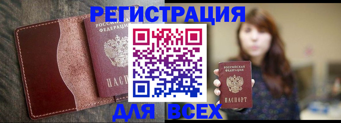 прописка для кредита в Кушве